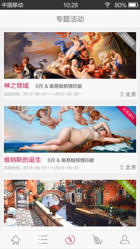 画易租app_画易租app攻略_画易租app安卓版下载V1.0