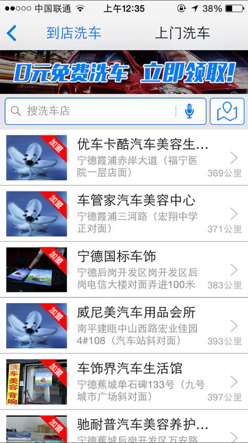 车翼行app_车翼行app破解版下载_车翼行appios版