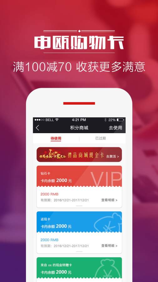 申瓯商城app_申瓯商城app破解版下载_申瓯商城app手机游戏下载