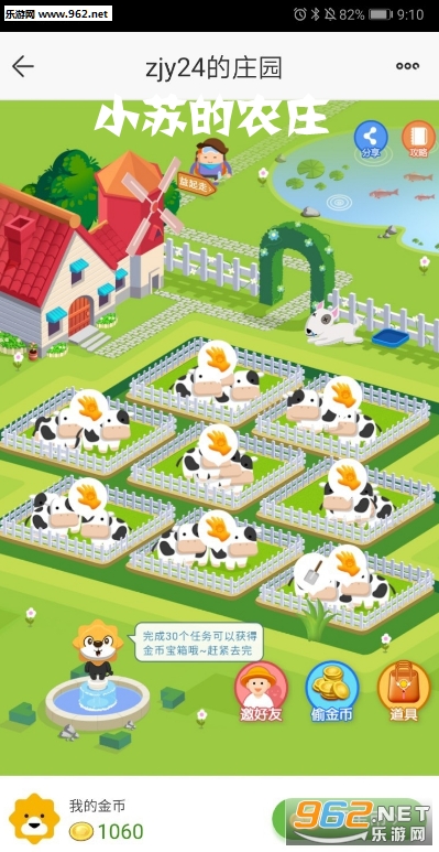 小苏的农庄app