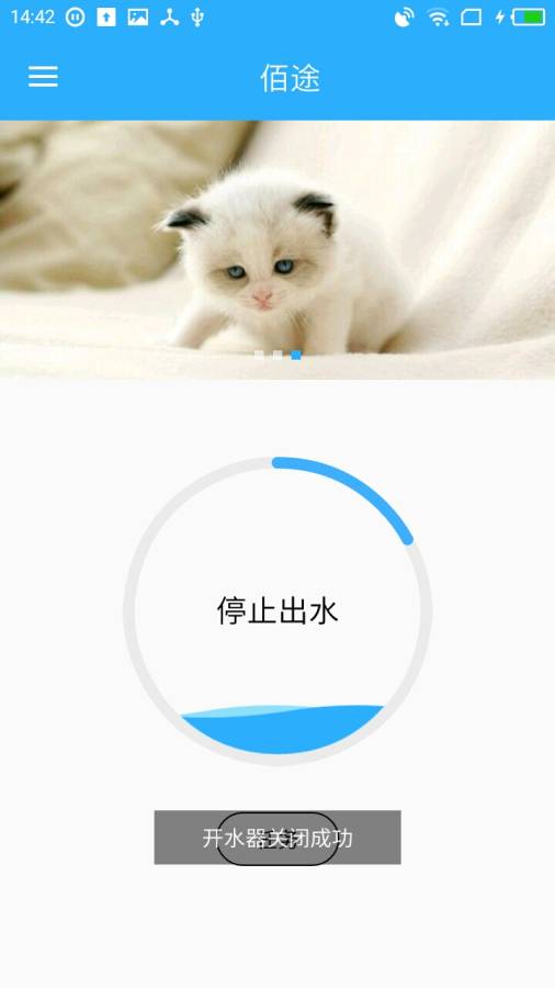 佰途app_佰途app安卓版下载V1.0_佰途app官网下载手机版