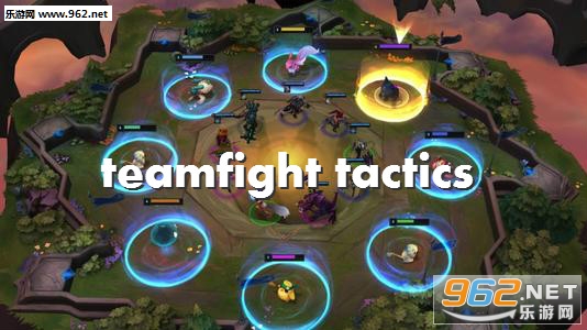 teamfight tactics手游