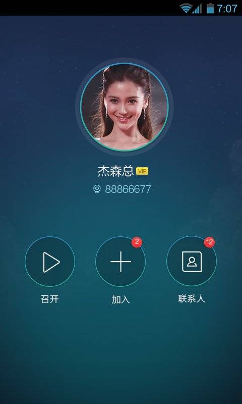 极会议app_极会议app积分版_极会议app手机版