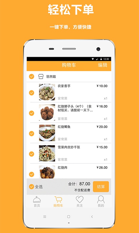 吃几顿app_吃几顿app官网下载手机版_吃几顿appiOS游戏下载