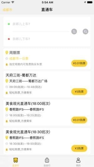 胖哒直通车app