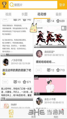 柚次元app下载_柚次元app下载ios版_柚次元app下载中文版下载