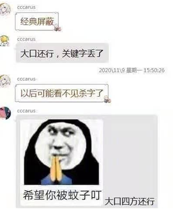 大口四方是什么梗