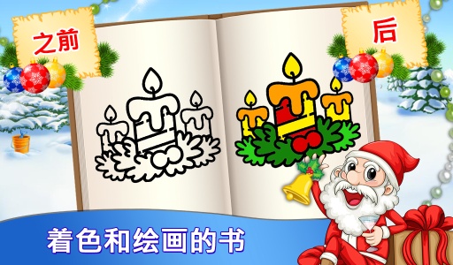 圣诞儿童图画书app_圣诞儿童图画书app官方版_圣诞儿童图画书app手机版安卓