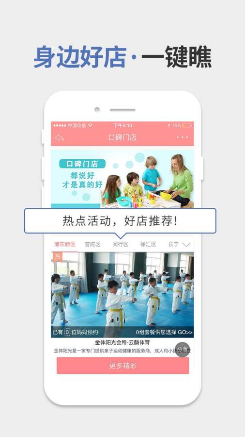 童成亲子app_童成亲子appapp下载_童成亲子app下载