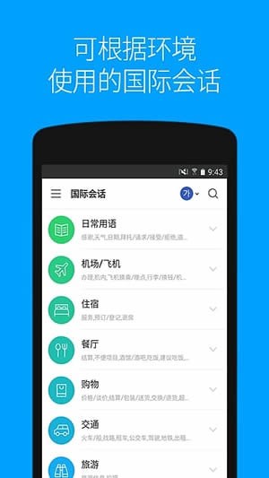 Naver papago翻译app