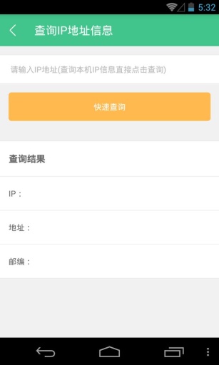 小工具箱app_小工具箱app最新官方版 V1.0.8.2下载 _小工具箱appios版下载