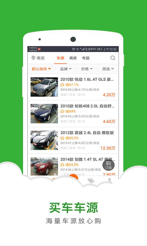 二手车直卖网-卖车交易app
