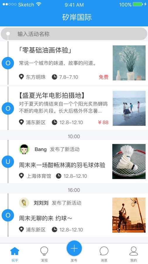 玩乎app_玩乎app积分版_玩乎app破解版下载