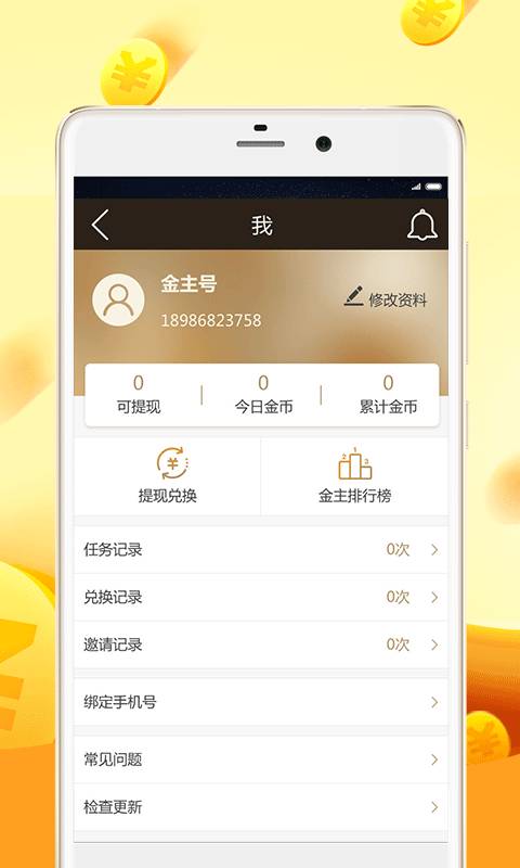 手机赚钱吧app_手机赚钱吧app最新官方版 V1.0.8.2下载 _手机赚钱吧app中文版