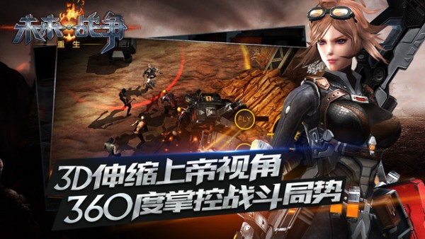 未来战争重生苹果版下载_未来战争重生苹果版下载iOS游戏下载_未来战争重生苹果版下载中文版下载