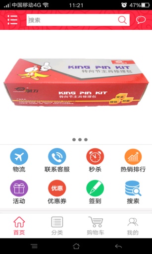 拓远汽配app_拓远汽配app电脑版下载_拓远汽配app小游戏