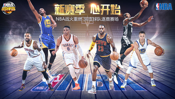 NBA范特西正版授权下载_NBA范特西手机app下载v12.6 手机APP版