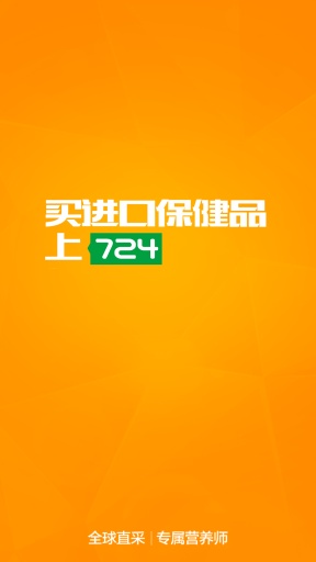 724营养师app_724营养师appapp下载_724营养师appios版下载