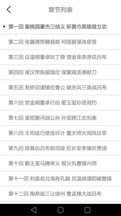 经典阅读下载_经典阅读下载iOS游戏下载_经典阅读下载手机版