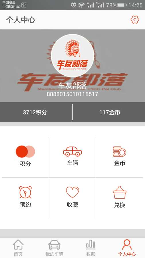 车友部落app_车友部落app中文版下载_车友部落app安卓版