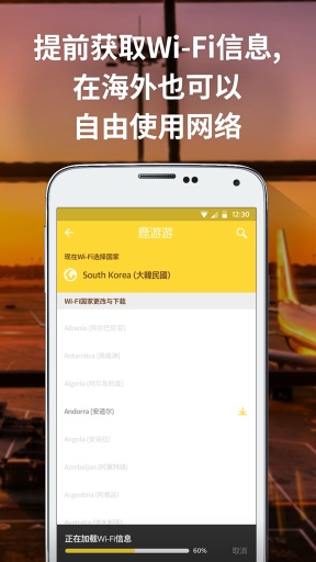 鹿游游wifiapp_鹿游游wifiapp安卓版下载_鹿游游wifiappios版