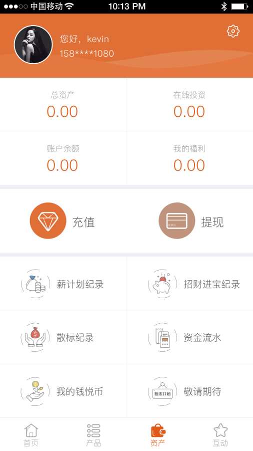 钱悦贷app_钱悦贷appios版_钱悦贷app小游戏