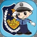 福州交警app下载_福州交警app下载app下载_福州交警app下载手机游戏下载  2.0