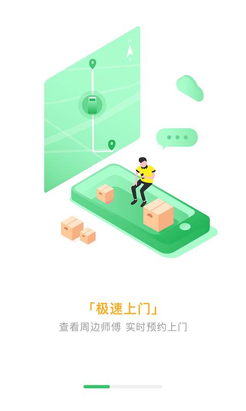 达人到家app_达人到家app电脑版下载_达人到家app官方版