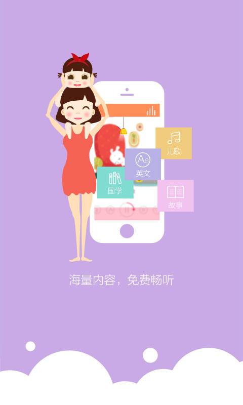 启蒙儿童绘本故事app_启蒙儿童绘本故事app积分版_启蒙儿童绘本故事app电脑版下载