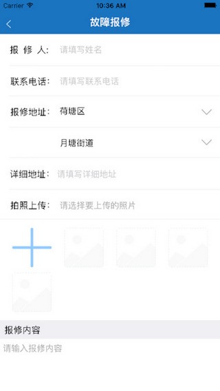 株洲供水app