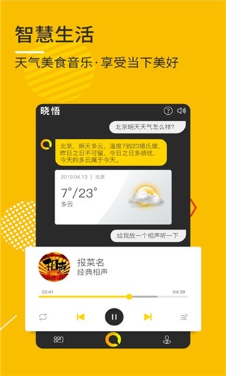 晓悟ios版app下载_晓悟ios版app下载最新版下载_晓悟ios版app下载官方正版
