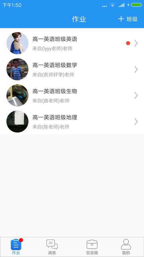 我是考霸app_我是考霸app官方版_我是考霸app官网下载手机版