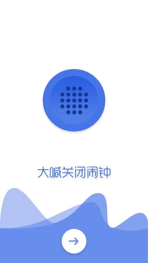 醒来app_醒来app攻略_醒来app电脑版下载