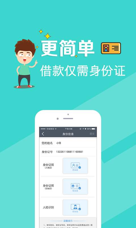 贷款机app_贷款机app官方正版_贷款机app下载