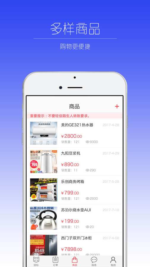 有意招商户版app_有意招商户版appapp下载_有意招商户版appiOS游戏下载