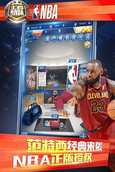 王者nba梦之队游戏下载_王者NBA手机app下载v20211224 手机版