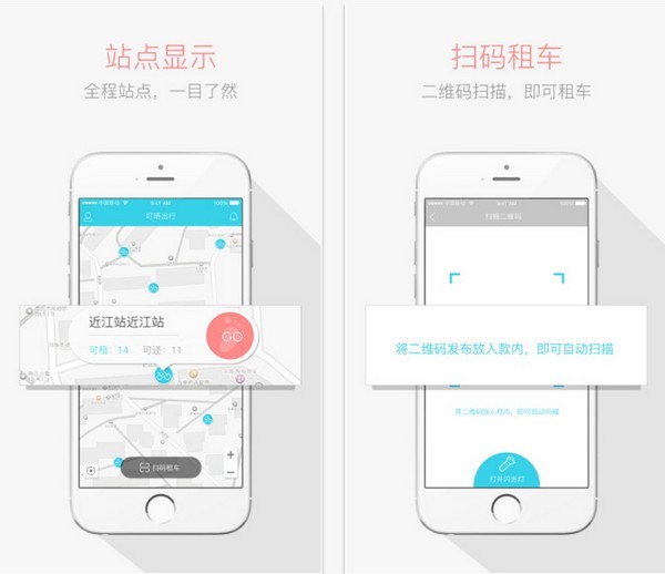 叮嗒出行下载_叮嗒出行下载iOS游戏下载_叮嗒出行下载中文版