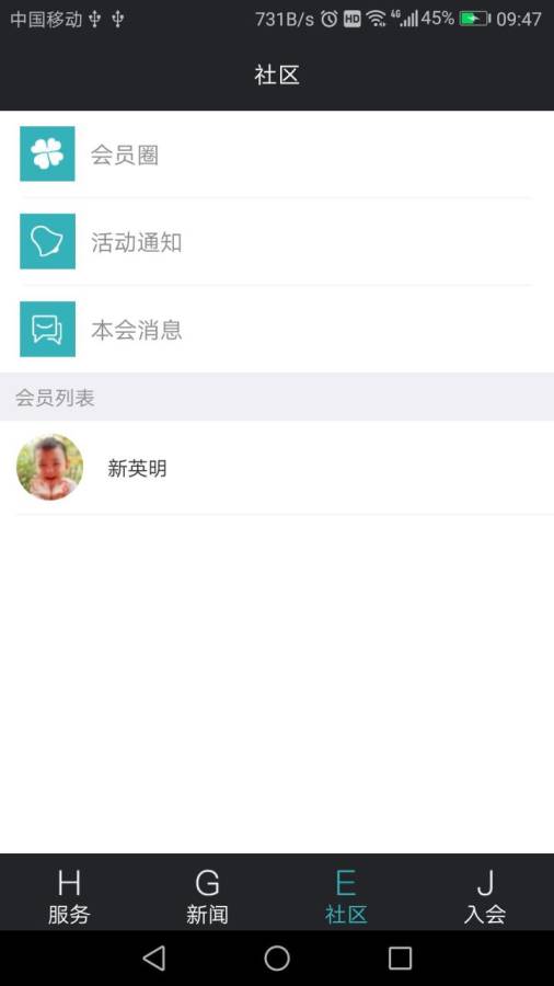 杭工e家app_杭工e家app手机游戏下载_杭工e家app官方正版