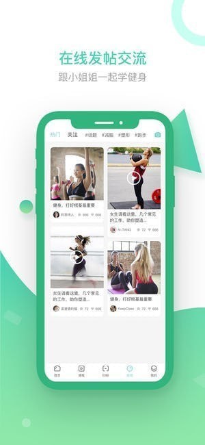 纯氧健身app