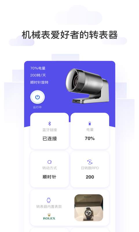 转表器下载_转表器下载最新官方版 V1.0.8.2下载 _转表器下载官方正版