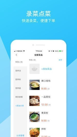 美家通app