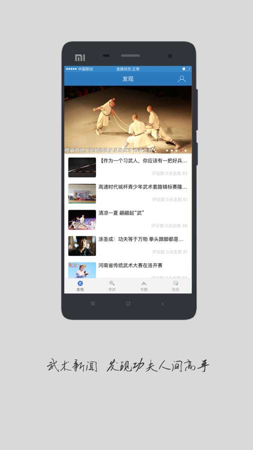 武吧-学武术上武吧app