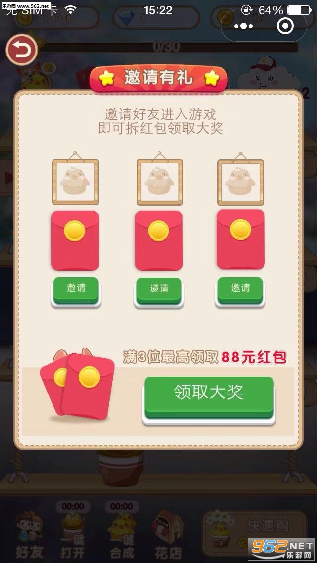 花花后院红包版_花花后院红包版最新官方版 V1.0.8.2下载 _花花后院红包版中文版下载