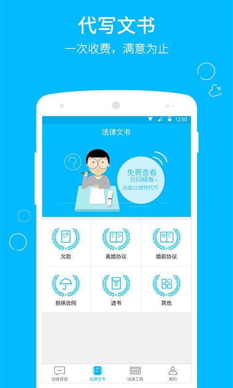 律正app_律正app中文版下载_律正app攻略