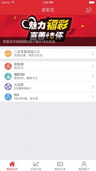 陇彩宝app
