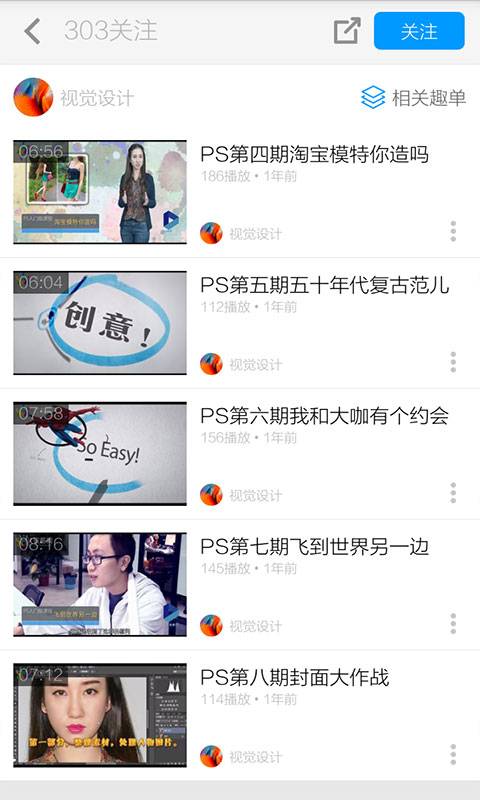 自学PS教程大全app_自学PS教程大全app中文版下载_自学PS教程大全app中文版下载