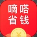 嘀嗒省钱app下载_嘀嗒省钱app下载中文版下载_嘀嗒省钱app下载攻略  2.0
