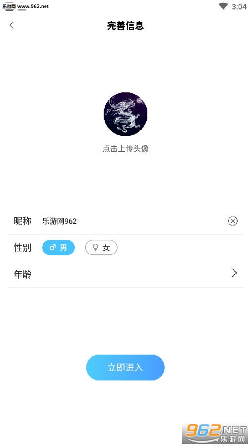 声浪app