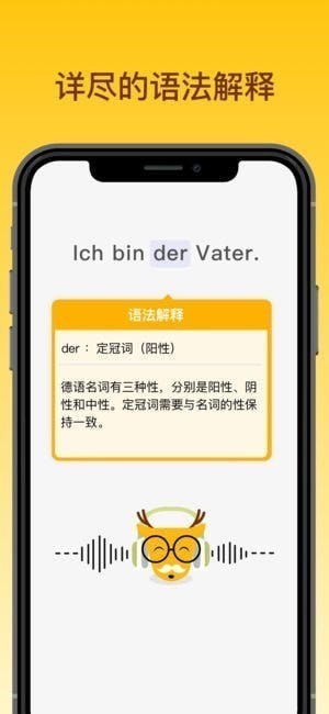 鹿老师说外语app