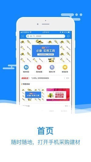 云仓商城app